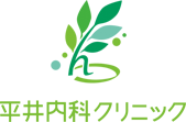 平井内科クリニック